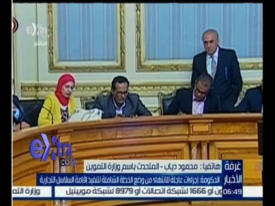 غرفة الأخبار | محمود دياب : تم الاتفاق مع أكبر السلاسل التجارية على انشاء 36 سلسلة تجارية