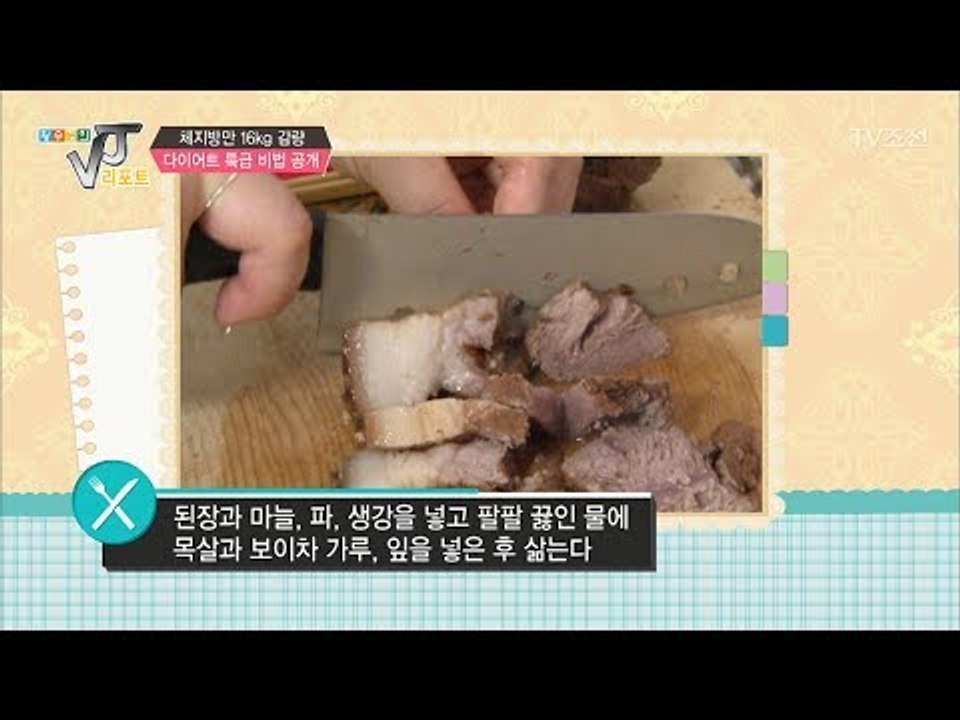 고기를 먹으면서 다이어트를 하는 비법! [황수경의 VJ리포트] 8회 20170524