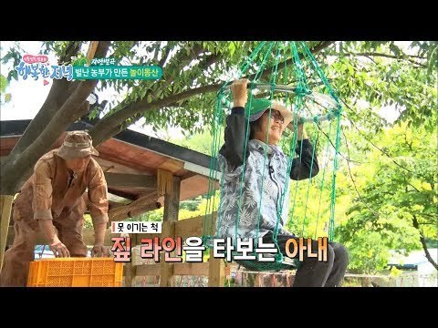 자연 속 농부가 만든 놀이동산! [행복한 저녁] 27회 20170524
