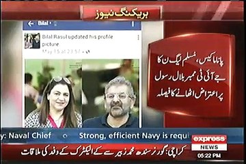 PML-N ka JIT ke member Bilal Rasool par aitraaz uthane ka faisala