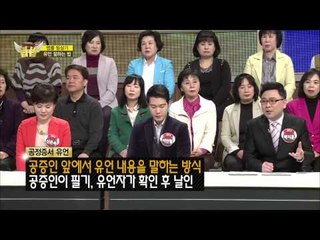 유언 잘하는 법률 필살기 대공개 [법대법 33회]