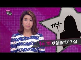 짝 여성 출연자 자살[여기자간다29회]