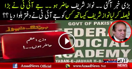 Nawaz Sharif Hazir Ho.... JIT Ne Bara Elaan Kardiya