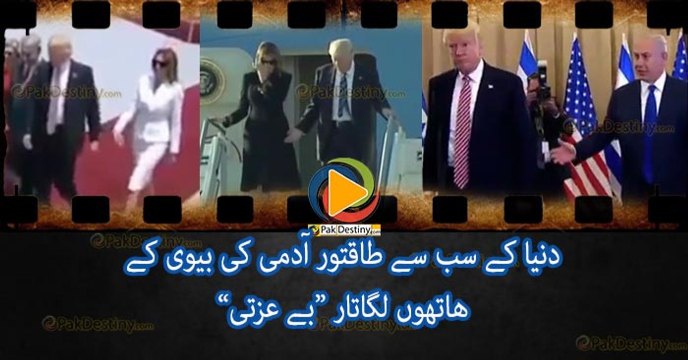 Melania once again refuses to hold President Trump’s hand