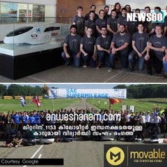 ഈ കാറിന് റെക്കോര്‍ഡ് ഇന്ധനക്ഷമത#News60