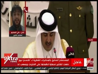 الآن | مستشار سابق بالمخابرات القطرية: قطر دفعت الكثير لحماية أنظمتها على الانترنت ويصعب اختراقها