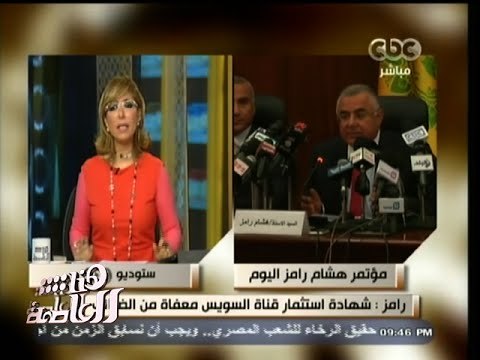 #هنا_العاصمة | محافظ البنك المركزي : شهادات قناة السويس لن تؤثر على ميزانية الدولة