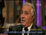 #معكم_منى_الشاذلي | مقتطفات من حديث فاروق جويدة في الحلقة السابقة