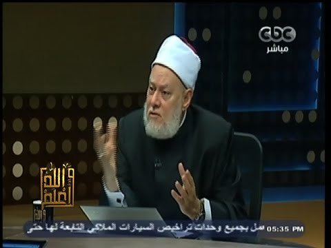 #والله_أعلم | د. علي جمعة: التعارف عبر الشات من أجل الزواج جائز بالمعروف
