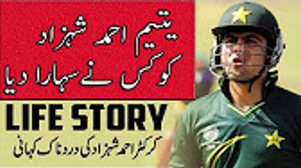 LIFE STORY OF AHMMAD SHEZAD PAKISTANI CRICKTER SAD STORY URDU - HINDI