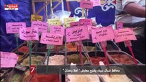 بالفيديو.. محافظ شمال سيناء يفتتح معارض 