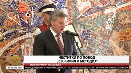 GLAVNI VESTI 24.05.2017 18 00