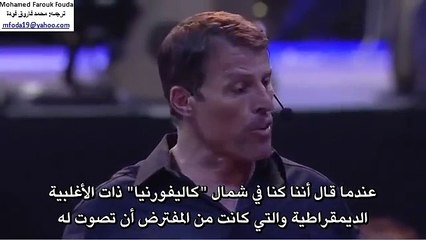 اصنع نجاحك وتجاوز الفشل - (أروع خطاب تحفيزي) - توني روبنز