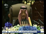 #غرفة_الأخبار | الملك سلمان يحذر من توجهات إقليمية تسعى للتدخل في الشؤون الداخلية الدول العربية