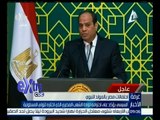 #غرفة_الأخبار | السيسي يؤكد على احترامه لإرادة الشعب المصري الذي اختاره لتولي المسئولية