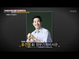 얼굴패권주의! 청와대 꽃미남 트리오 완성되다! [강적들] 184회 20170524