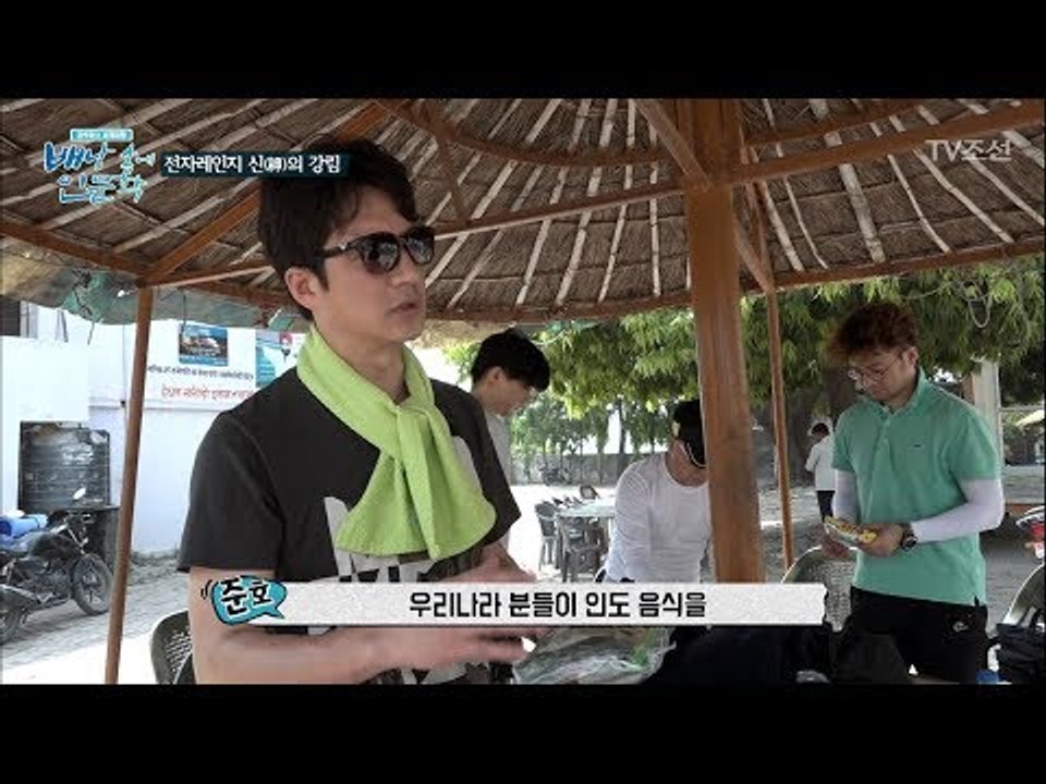 인도휴게소에서 즐기는 정준호표 라면! [배낭 속에 인문학] 1회 20170524