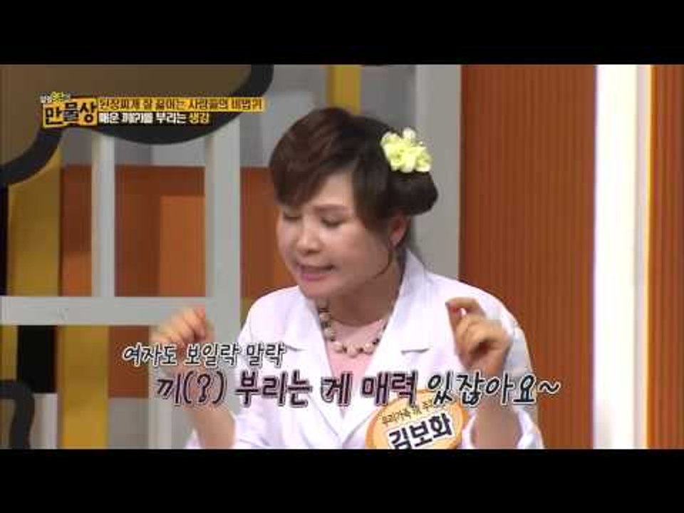황금 된장찌개 레시피 공개 [만물상 48회]
