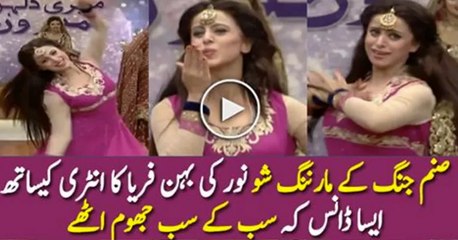 Check Out Actress Noor Bukhari’s Sister Faria Dance In Sanam Jung’s Morning...