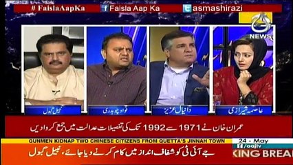 Faisla Aap Ka - 24th May 2017