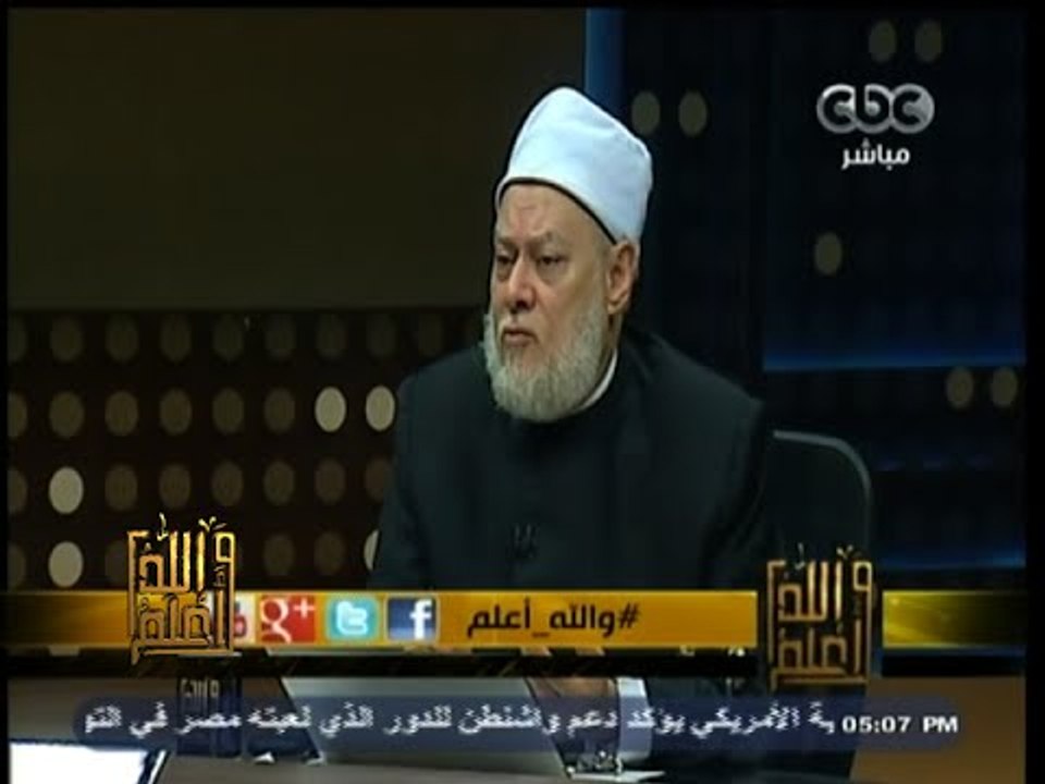#والله_أعلم | د. علي جمعة :  نظام الزواج في الاسلام ليس سبب العنوسة