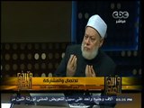 #والله_أعلم | د. علي جمعة : الكفاءة امرفي مصلحة الفتيات عند الزواج يمكن التنازل عنها