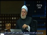 #والله_أعلم |  د. علي جمعة : لا يجوز للفتاة الزواج بشخص تراه مناسبا دون موافقة وليها