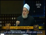 #والله_أعلم | د. علي جمعة : زواج المتعة الشيعي  لا يحل مسالة العنوسة