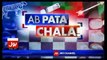 Ab Pata Chala – 24th May 2017