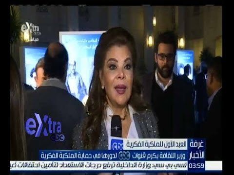 #غرفة_الأخبار | وزير الثقافة يكرم قنوات سي بي سي لدورها في حماية الملكية الفكرية