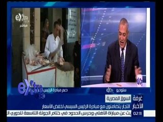 #غرفة_الأخبار | التجار يتضامنون مع مبادرة الرئيس السيسي لخفض الاسعار