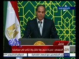 #غرفة_الأخبار | السيسي : نحن لا نخون ولا نقتل ولا نتآمر لأن هذا ما يدعو إليه ديننا