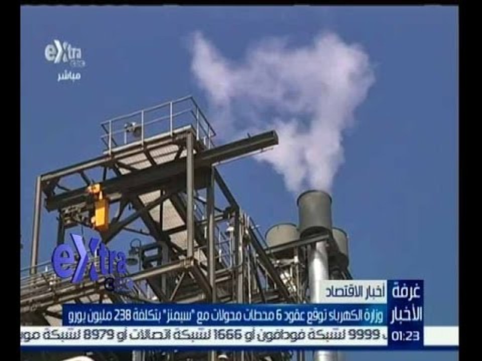 #غرفة_الأخبار | وزارة الكهرباء توقع عقود 6 محطا...