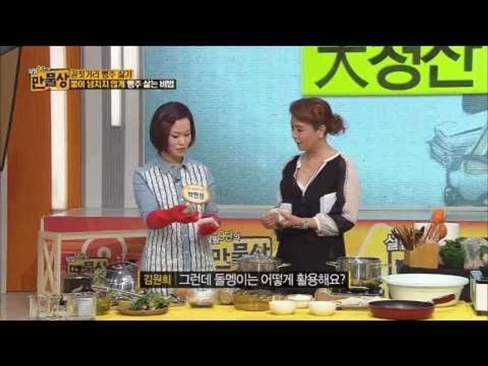 물이 넘치지 않게 행주 삶는 비법 [만물상 47회]