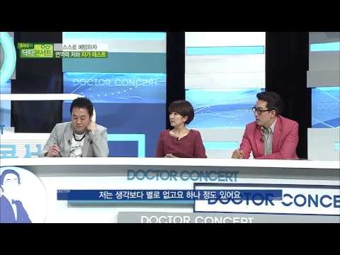 '면역력 저하' 자가 테스트 [닥터콘서트67회]