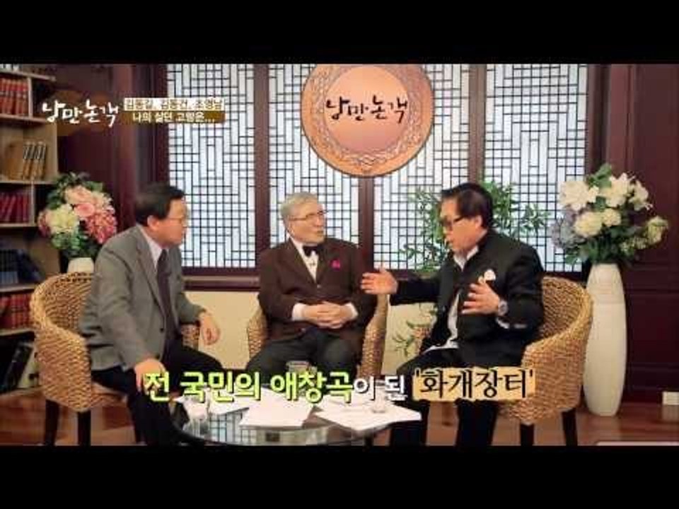 '낭만논객' 조영남,  '화개장터'에 얽힌 뒷얘기 [낭만논객 5회]