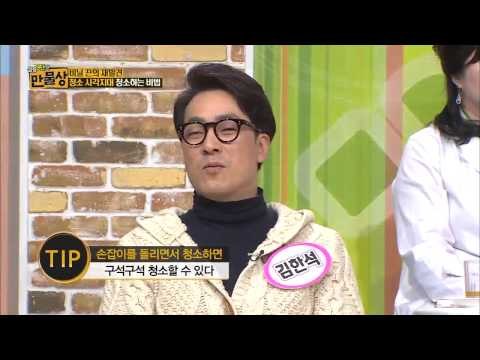 청소 사각지대 청소하는 비법 [만물상 47회]