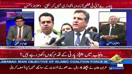 News Plus – 24th May 2017
