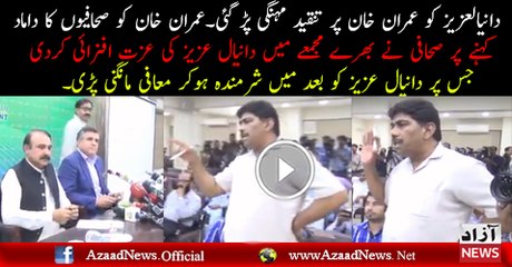 Tv anchor bashed at Danial aziz
