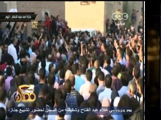 #ممكن |  تشيع جنازة أحمد سيف الاسلام وسط مجموعة من النشطاء والسياسين والاحزاب المختلفة