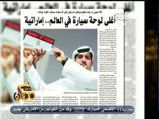 #ممكن |  مزاد لبيع لوحات معدنية في السعودية