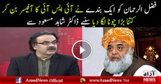 A Fake Personality Deceived Fazal ur Rehman
