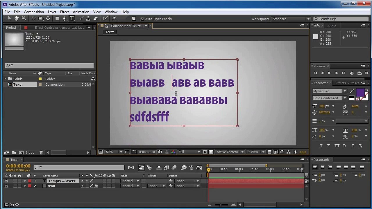 7.1. Создание текстовых слоев