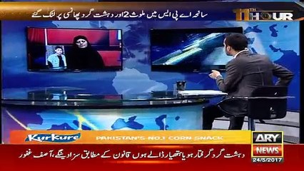 11th Hour -  24th May 2017