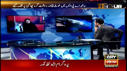 11th Hour 24th May 2017