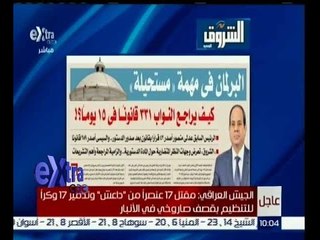 #غرفة_الأخبار | الشروق…البرلمان في مهمة مستحيلة