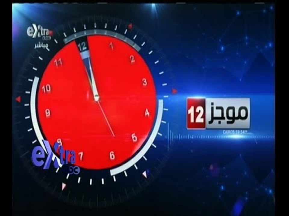 #غرفة_الأخبار | موجز أخبار منتصف الليل | 21 ديسمبر 2015