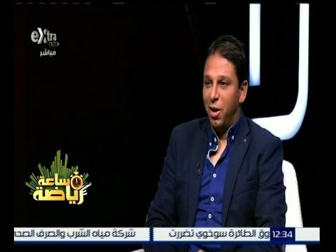 #ساعة_رياضة | الحلقة الكاملة 21 ديسمبر 2015 | لقاء مع محمد فاروق “نجم الاهلي السابق”