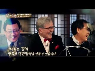 조영남의 대단한 주례사 [낭만논객 4회]