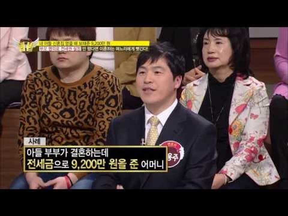 내 아들의 전세금 지키는 법 [법대법 30회]